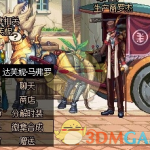 《DNF》神器装扮合成方法