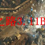 流放之路3.11BD推荐
