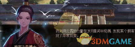 《DNF》笼罩宫阙的阴影任务攻略
