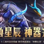 《DNF》神器装扮全套价格介绍