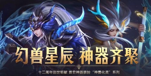 《DNF》神器装扮全套价格介绍