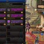 《DNF》网吧硬币作用介绍
