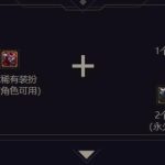 《DNF》次元结晶获得方法