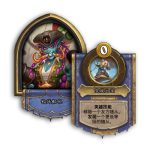 《炉石传说》酒馆战棋新英雄钩牙船长介绍