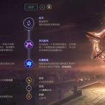 《LOL》10.11上单强攻薇恩玩法介绍