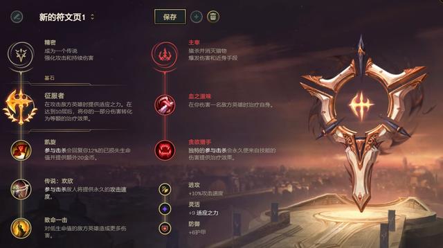《LOL》10.11下路征服者亚索玩法介绍