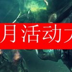 原神20万摩拉任务攻略