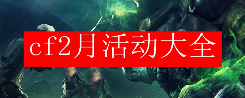 原神20万摩拉任务攻略