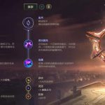 《LOL》10.12上单疾跑诺手玩法介绍