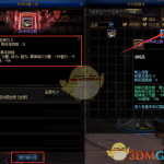 《DNF》司南购买介绍