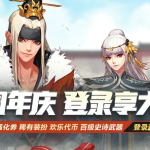 《DNF》12周年稀有装扮神秘礼盒介绍