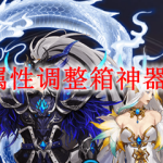 DNF装扮属性调整箱神器怎么获得
