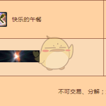 《DNF》阿拉德探险记第3季称号介绍