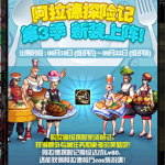 《DNF》战令第三季经验表