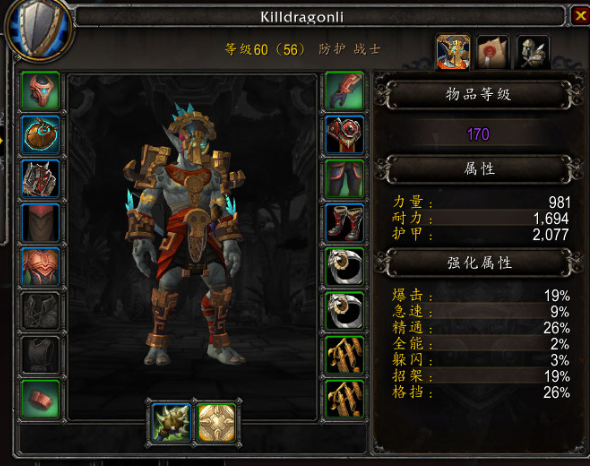 《魔兽世界》9.0罪魂之塔介绍