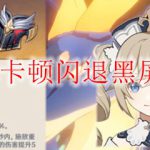 原神ios卡顿闪退黑屏怎么办