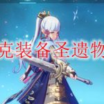 原神卢老爷搭配