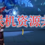 原神隐藏小岛解密攻略