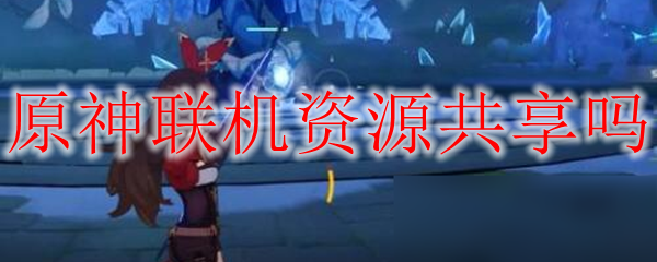 原神隐藏小岛解密攻略