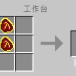 我的世界暗物质锤合成表