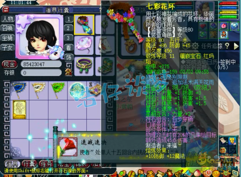 梦幻西游力盘丝69级装备展示