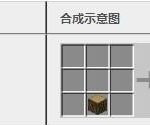 我的世界合成表图鉴大全完整版