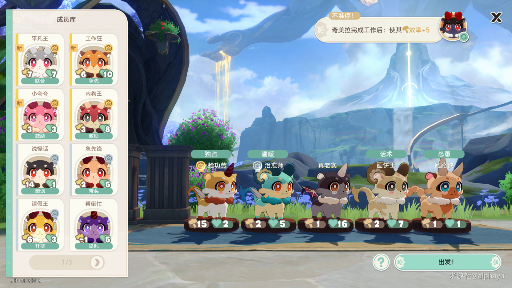 崩坏星穹铁道恶老板成就攻略