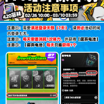 绝区零141环保计划活动攻略
