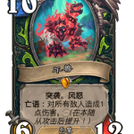 炉石传说年兽卡牌图鉴