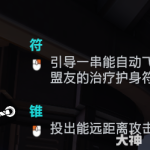 守望先锋雾子怎么玩