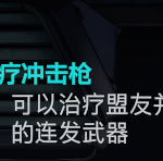 守望先锋朱诺怎么玩