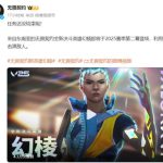 无畏契约幻棱是什么位置