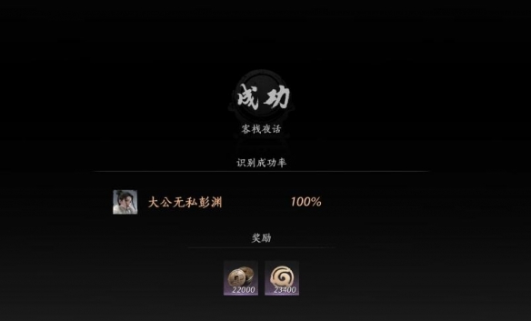 燕云十六声酒肆探奇怎么判断好人坏人