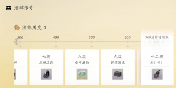 燕云十六声酒肆探奇酒肆秘闻在哪