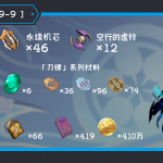 原神流浪者突破材料收集地点