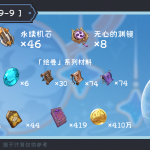 原神莱依拉突破材料收集地点