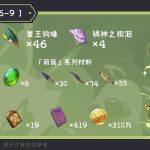 原神柯莱突破材料收集地点