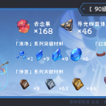 原神坎蒂丝突破材料收集地点