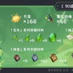 原神提纳里突破材料收集地点