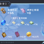 原神妮露突破材料收集地点