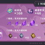 原神多莉突破材料收集地点