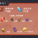 原神可莉突破材料收集地点