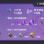 原神菲谢尔突破材料收集地点