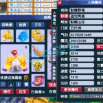 梦幻西游力五庄175骷髅装备展示