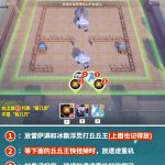 原神雨阵奔流之述演第三关攻略