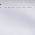 燕云十六声十骑出关任务攻略
