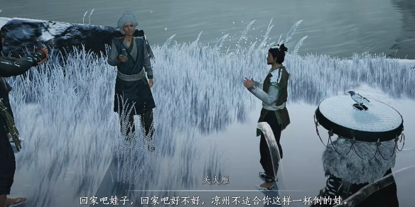 燕云十六声关大雁对话结交攻略