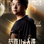 Uzi荣膺英雄联盟名人堂第二位成员