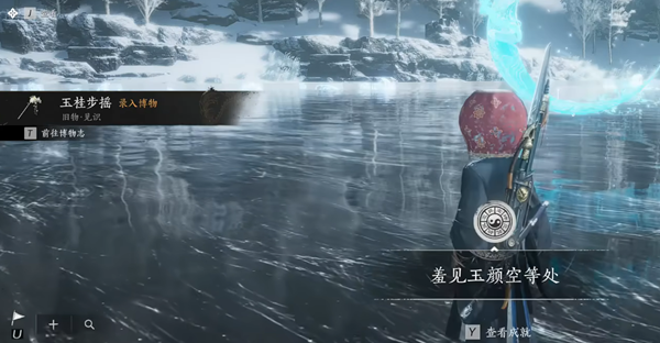 燕云十六声玉桂步摇怎么获得