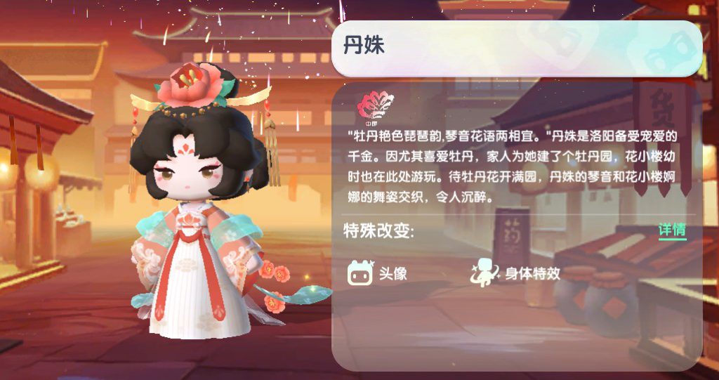 迷你世界2025丹姝最新皮肤激活码